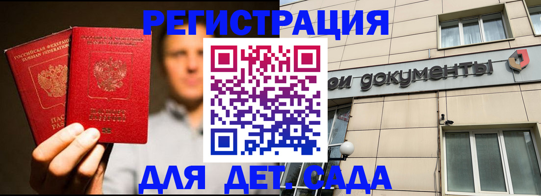 временная регистрация собственник в Камчатском крае