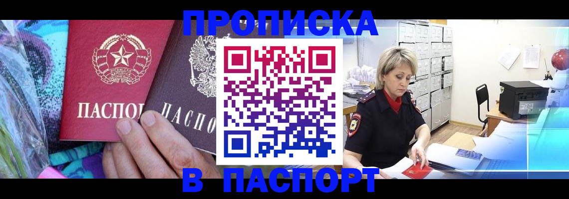 временная регистрация 2025 в Камчатском крае