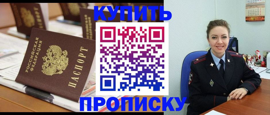 прописка гарантия в Камчатском крае